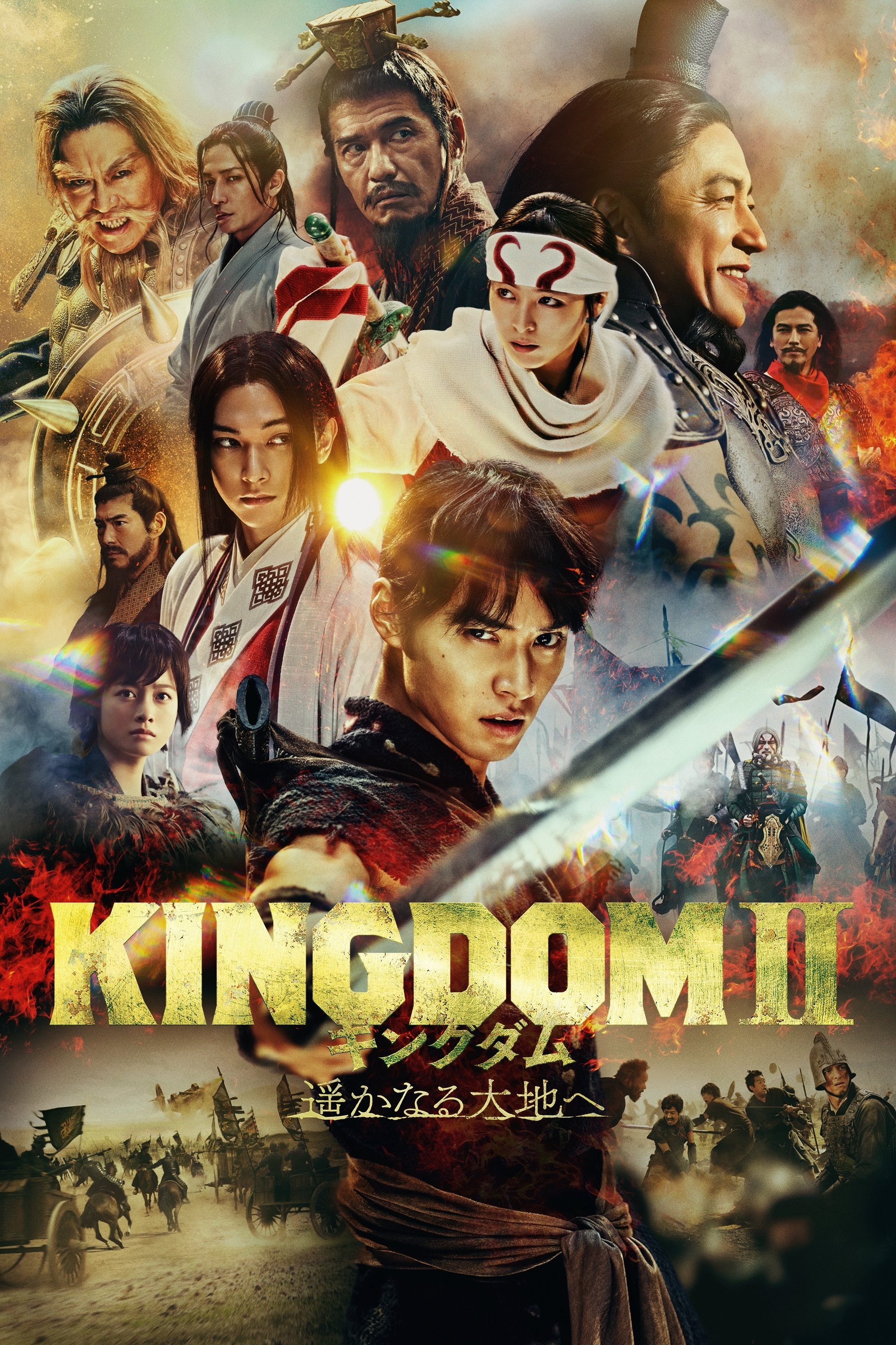 Vương Giả Thiên Hạ 2: Đại Địa Viễn Chinh - Kingdom 2: Far And Away