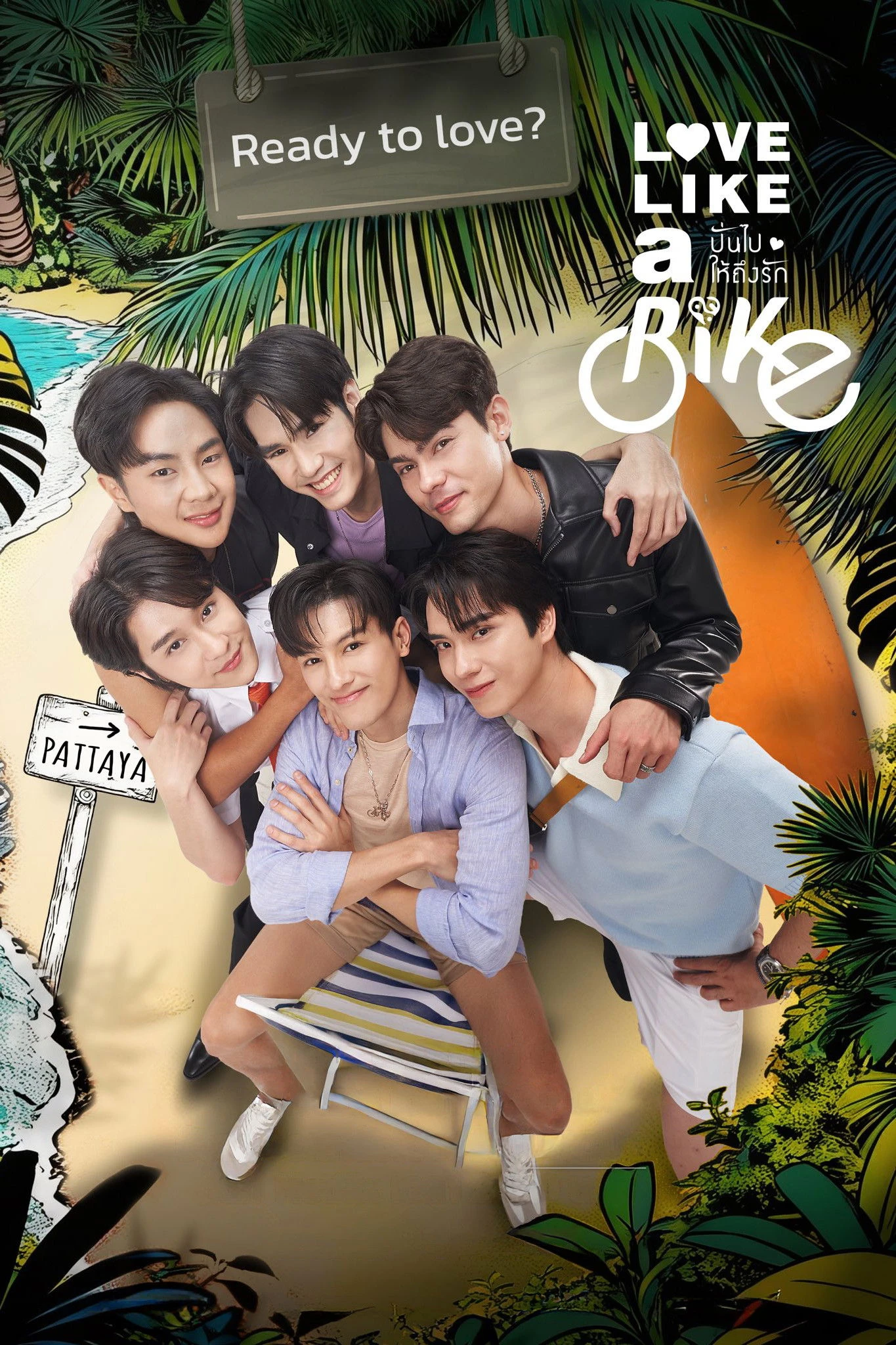 Xe Đạp Tình Yêu - Love Like A Bike