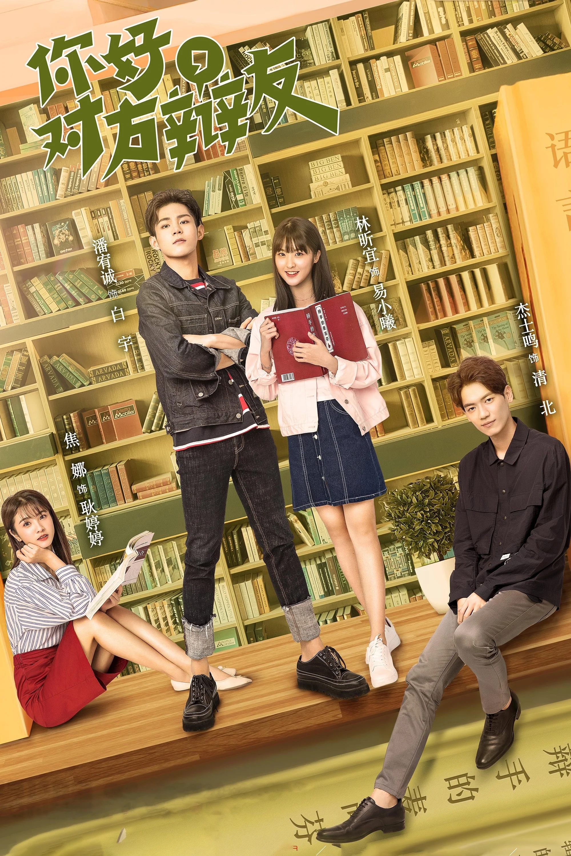 Xin Chào Người Bạn Phản Biện - Hello Debate Opponent