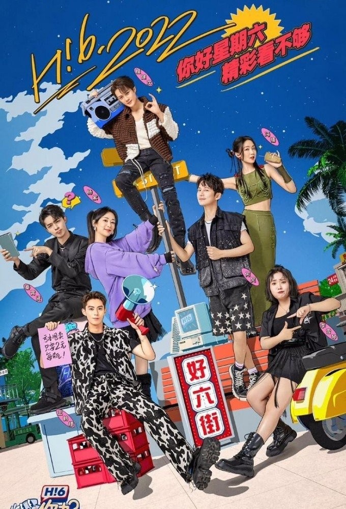 Xin Chào, Thứ Bảy (Mùa 1) - Hello, Saturday (Season 1)