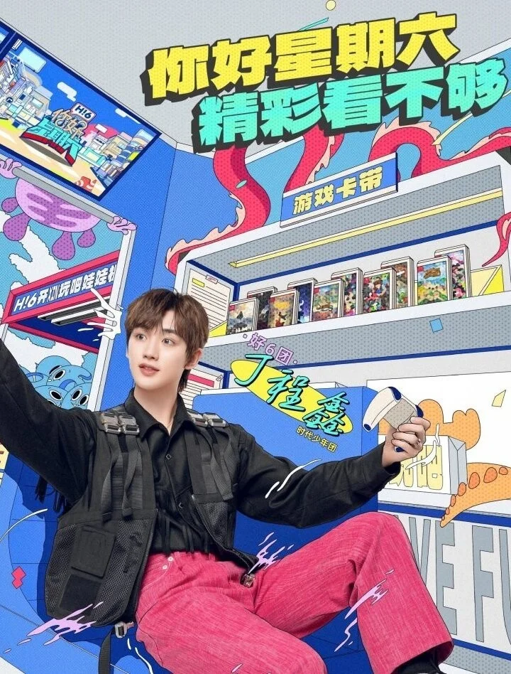 Xin Chào, Thứ Bảy (Mùa 2) - Hello, Saturday (Season 2)