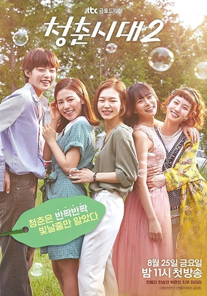 Xin Chào Tuổi 20 (Phần 2) - Hello, My Twenties! (Season 2)