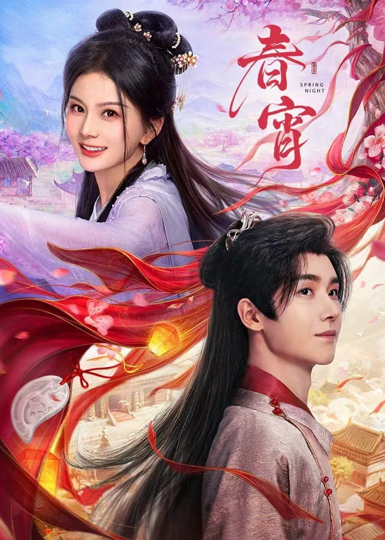 Xuân Tiêu - Spring Night