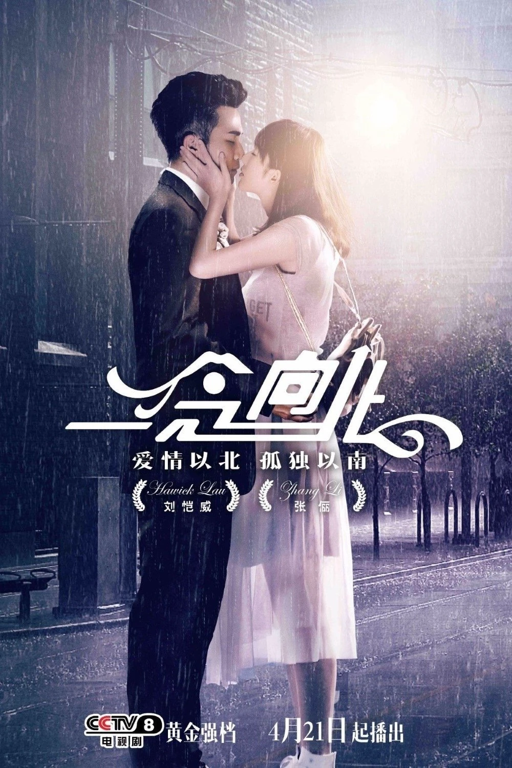 Yêu Con Gái Kẻ Thù - Thinking Of You, Lu Xiang Bei
