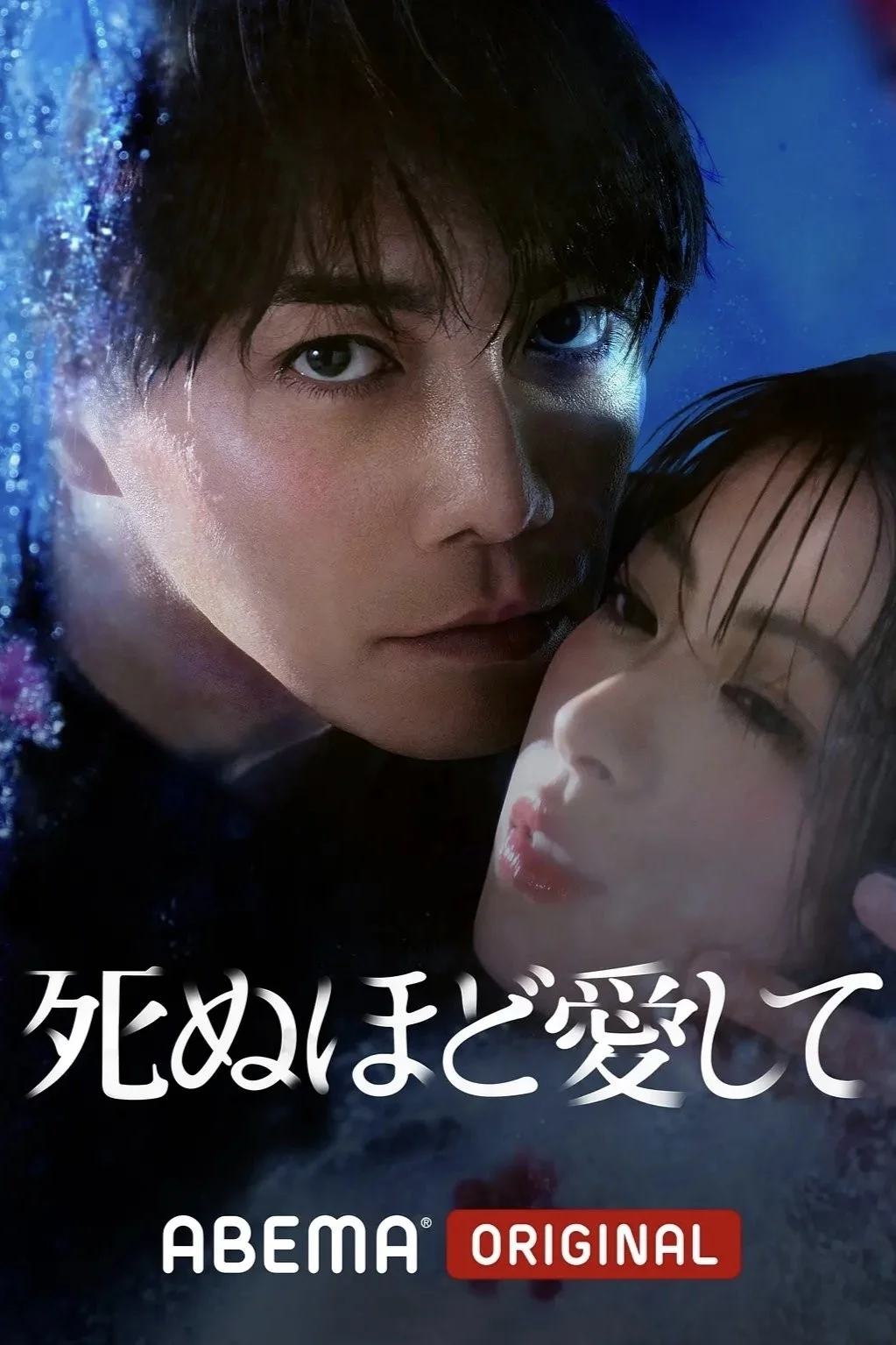 Yêu Em Đến Chết - Love Me To Death