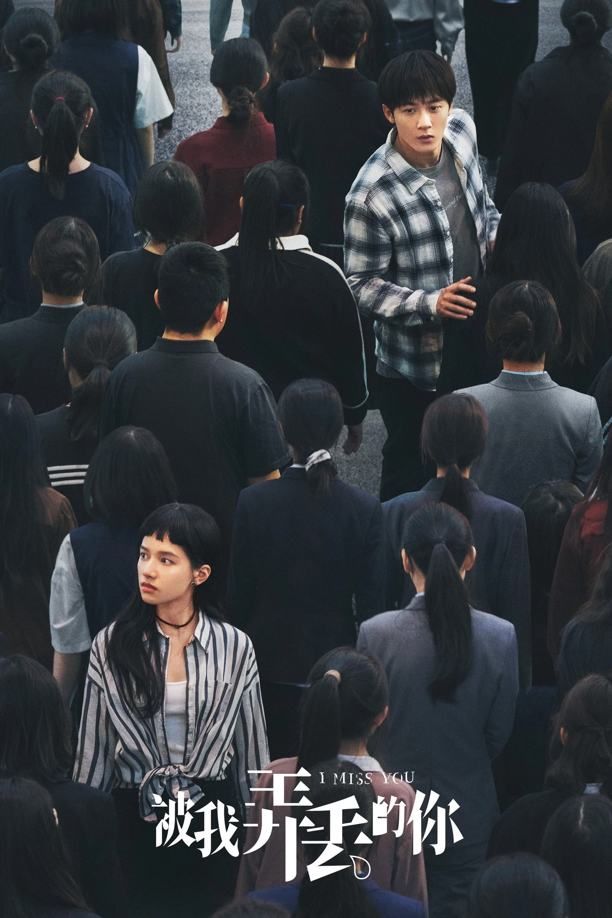 Yêu Em Là Định Mệnh (Em, Người Mà Tôi Đã Đánh Mất) - I Miss You