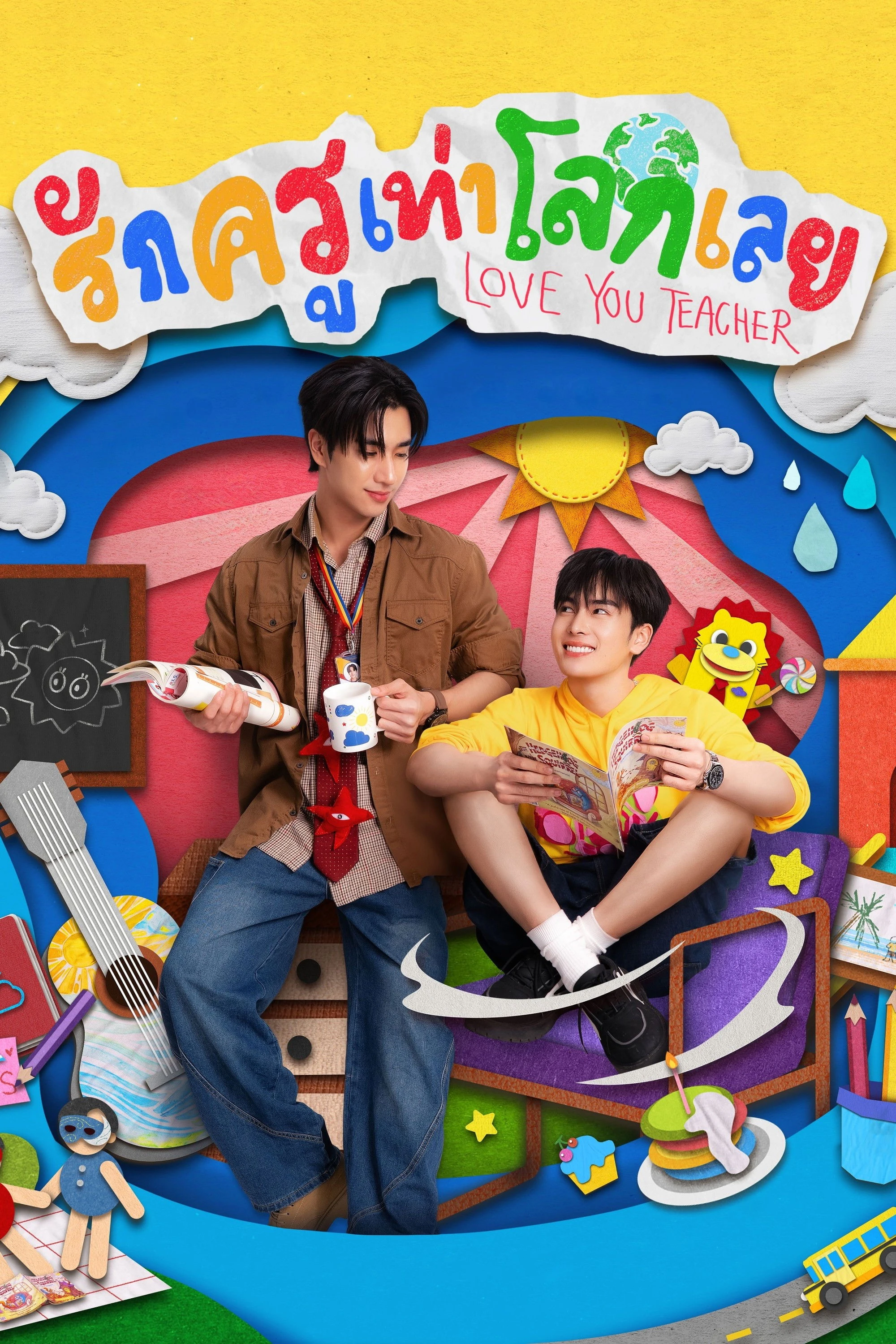 Yêu Thầy Bằng Cả Thế Giới - Love You Teacher